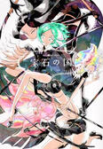 land of the lustrous land of the lustrous